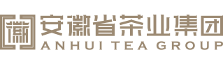 安徽省茶業(yè)集團有限公司